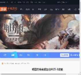 明日方舟离解复合H15-3怎么过-明日方舟离解复合H15-3攻略_游侠手游