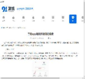 掌阅app如何开通自动续费-掌阅app怎样开启自动续费 - 91手游网