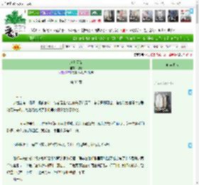 《地老天荒》他月　^第35章^ 最新更新:2025-04-17 14:33:40 晋江文学城