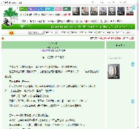 《错缘今生》栖迟归晚　^第25章^ 最新更新:2025-04-17 12:29:46 晋江文学城