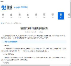 这就是江湖哪个地图黄金收益最高-这就是江湖高收益黄金地图推荐包括卖币 - 91手游网