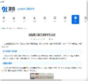 这就是江湖刀法新手怎么玩-提升刀法技巧全攻略 - 91手游网
