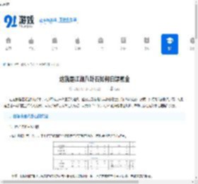 这就是江湖八卦石如何白嫖氪金-这就是江湖八卦石氪金攻略白嫖方法 - 91手游网