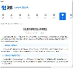 这就是江湖如何粗暴简单氪金-这就是江湖氪金攻略详解 - 91手游网