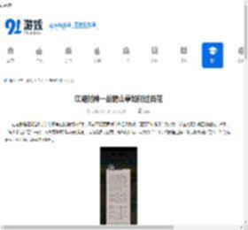 江湖封神一战隔山拳如何过百花-这就是江湖封神一战隔山拳通关百花攻略 - 91手游网