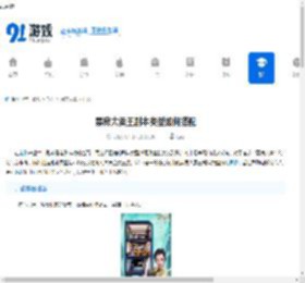 票房大卖王剧本类型如何搭配-票房大卖王剧本搭配表格详解 - 91手游网