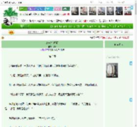 《童养夫[短篇]》浅困　^第3章^ 最新更新:2025-04-18 02:00:36 晋江文学城