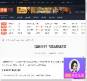 蓝途王子飞镖台怎么解谜-蓝途王子飞镖台解谜方式-游侠网