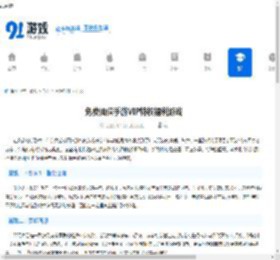 免费仙侠手游VIP特权福利游戏 - 91手游网