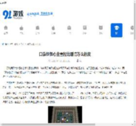 口袋妖怪心金雪拉比剧情怎么触发 - 91手游网