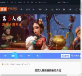 第五人格杂货商全名是什么-第五人格杂货商全名介绍_游侠手游