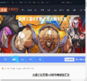 火炬之光无限ss8新传奇装备有哪些-火炬之光无限ss8新传奇装备汇总_游侠手游