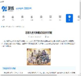 逍遥九重天神魔试炼通关攻略-逍遥九重天如何顺利通过神魔试 - 91手游网