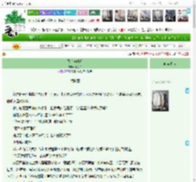 《飞鸟何时还》禾尤杉　^第3章^ 最新更新:2025-04-19 03:12:47 晋江文学城