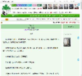 《天赐良缘》林眠星星　^第5章^ 最新更新:2025-04-20 12:00:00 晋江文学城