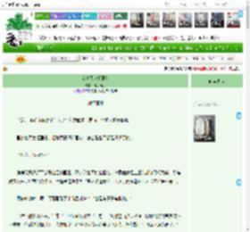 《女青天（探案）》梅子黄了　^第14章^ 最新更新:2025-04-20 19:00:01 晋江文学城