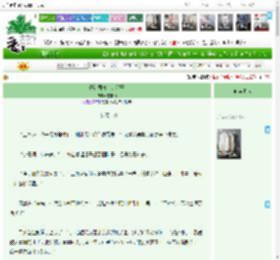《开满蔷薇花的院子》应非晚　^第19章^ 最新更新:2025-04-20 23:30:00 晋江文学城