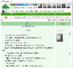 《宋一水》八胜北　^第16章^ 最新更新:2025-04-21 03:18:00 晋江文学城