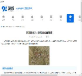 天国拯救2：硝石坑位置指南 - 91手游网