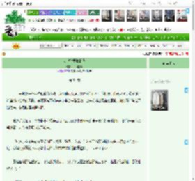 《听说你要收拾我》一缕轻寒　^第54章^ 最新更新:2025-04-21 15:38:57 晋江文学城