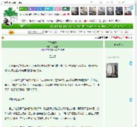 《不怨梨风》凌烟度雪　^第8章^ 最新更新:2025-04-21 15:46:59 晋江文学城