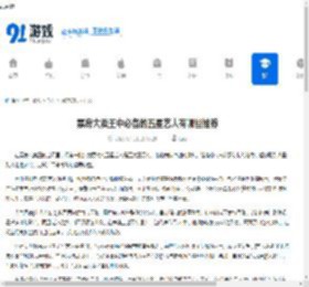 票房大卖王中必备的五星艺人有哪些推荐-票房大卖王必备五星艺人的推荐方法 - 91手游网