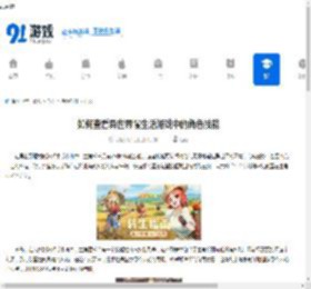 如何查看异世界慢生活游戏中的角色技能 - 91手游网
