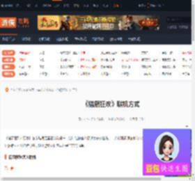 猎厨狂欢怎么联机-猎厨狂欢联机方式-游侠网