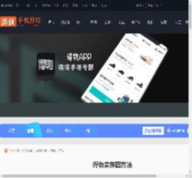 得物怎么卖东西-得物卖东西方法_游侠手游