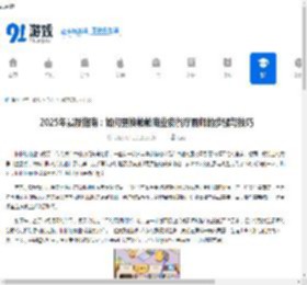 2025年最新指南：如何更换帕帕商业街餐厅厨师的步骤与技巧 - 91手游网