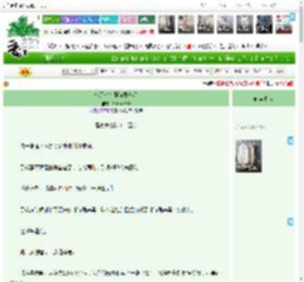 《今天也在薅诡异羊毛》Rebecca233　^第29章^ 最新更新:2025-04-23 01:00:05 晋江文学城