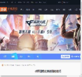 cf怀旧模式怎么刷枪-cf怀旧模式快速刷枪技巧_游侠手游