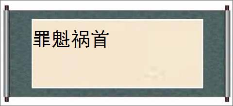 忘川风华录识水疏流1-4怎么过-忘川风华录水沃西川识水疏流1-4攻略_游侠手游