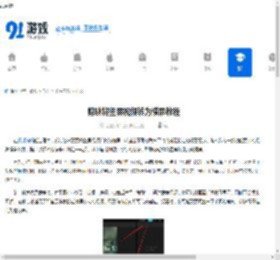 剪映将竖屏视频转为横屏教程 - 91手游网