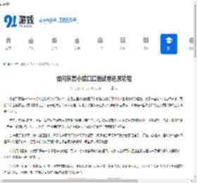 如何恢复小猿口算的试卷还原功能 - 91手游网