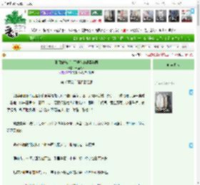 《侯门娇宠：冷面侯爷的温柔陷阱》清颜大人　^第10章^ 最新更新:2025-04-23 14:40:04 晋江文学城