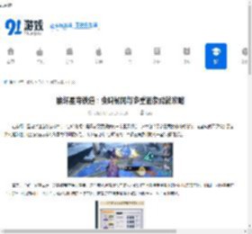 崩坏星穹铁道：虫鸣秘闻与多重面象成就攻略 - 91手游网