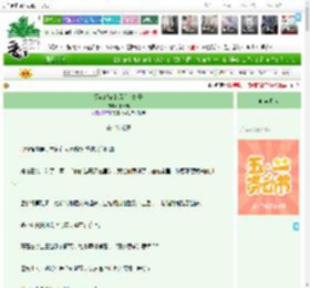 《探花郎家的屠户小娘子》小黄菇　^第69章^ 最新更新:2025-04-26 16:00:50 晋江文学城