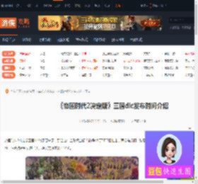 帝国时代2决定版三国dlc什么时候出-三国dlc发布时间介绍-游侠网