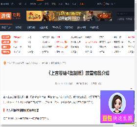 上古卷轴4重制版如何放置物品-上古卷轴4重制版放置物品介绍-游侠网