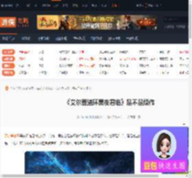 艾尔登法环黑夜君临是续作吗-艾尔登法环黑夜君临是不是续作-游侠网