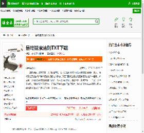 最终猎魔法则TXT下载_最终猎魔法则下载_全本小说网(笔趣阁)