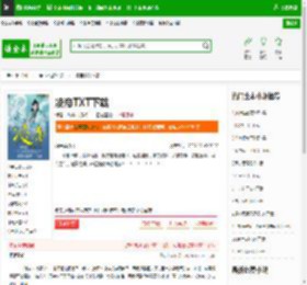 凌帝TXT下载_凌帝下载_全本小说网(笔趣阁)