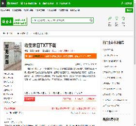 收集末日TXT下载_收集末日下载_全本小说网(笔趣阁)