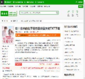 惊！捡来的傻子居然是京圈大佬TXT下载_惊！捡来的傻子居然是京圈大佬下载_全本小说网(笔趣阁)