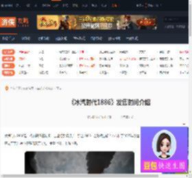 冰汽时代1886什么时候出-冰汽时代1886发售时间介绍-游侠网