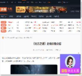 北方之魂史低多少钱-北方之魂史低价格介绍-游侠网