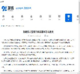 龙魂旅人宝库大劫案副本怎么通关-龙魂旅人宝库大劫案副本完成攻略 - 91手游网