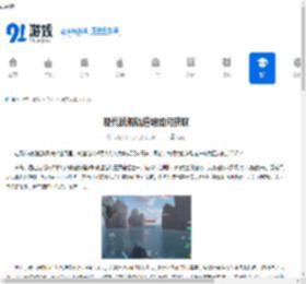 现代战舰轨道炮如何获取-现代战舰轨道炮怎样得到 - 91手游网