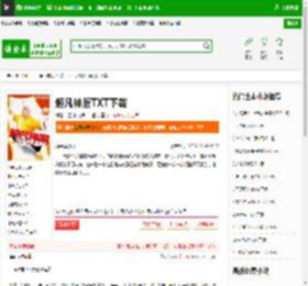 超凡神厨TXT下载_超凡神厨下载_全本小说网(笔趣阁)